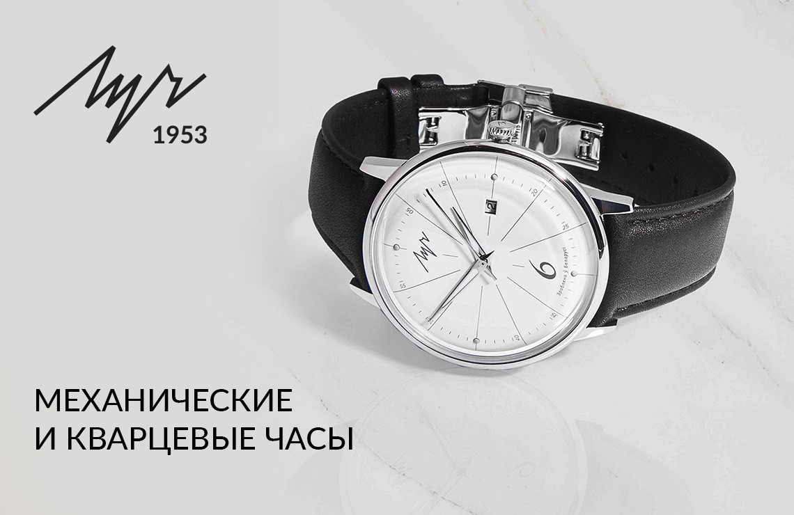 Механические и кварцевые часы