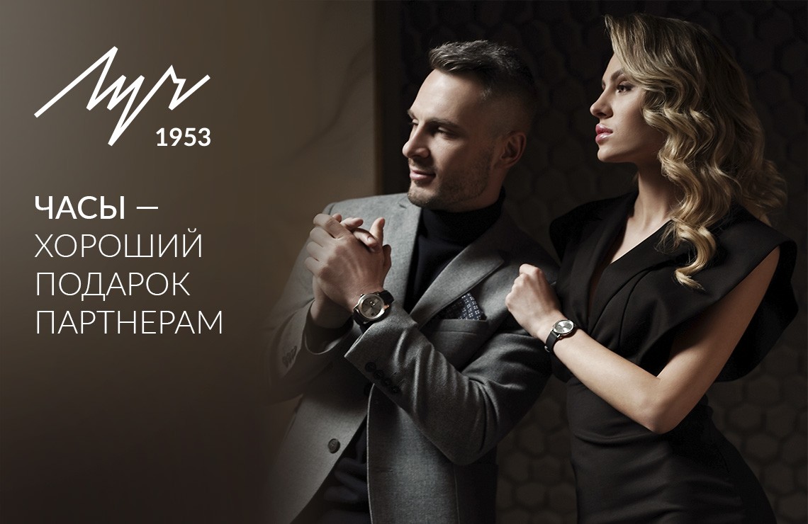 Почему часы — хороший корпоративный подарок для сотрудников и партнёров